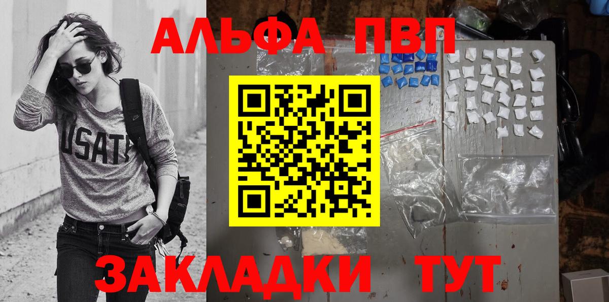 А ПВП кристаллы Хасавюрт