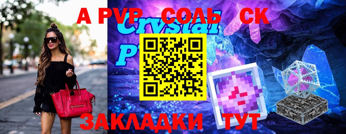 A-PVP кристаллы  Alpha-PVP СК КРИС  Хасавюрт  Вход с VPN 