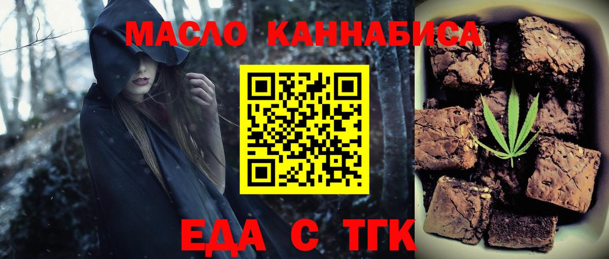 Хасавюрт  Cannafood конопля  Вход с VPN 