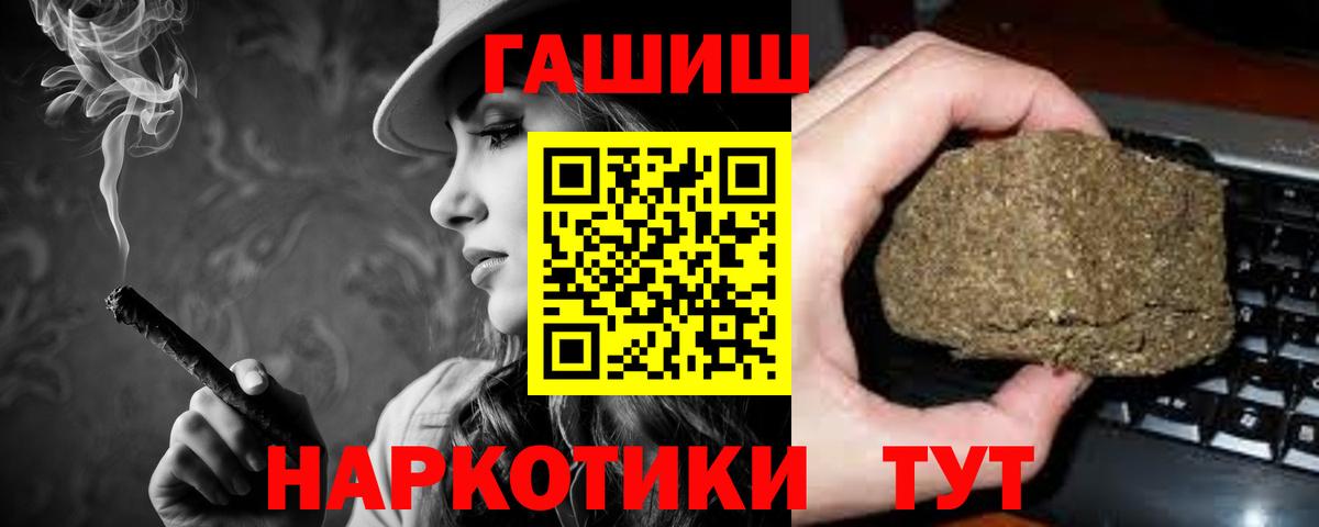 Хасавюрт  ГАШ хэш  как найти закладки  Вход с VPN  Гашиш hashish 