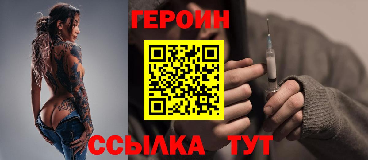 ГЕРОИН  Вход с VPN  Хасавюрт  Героин гречка 