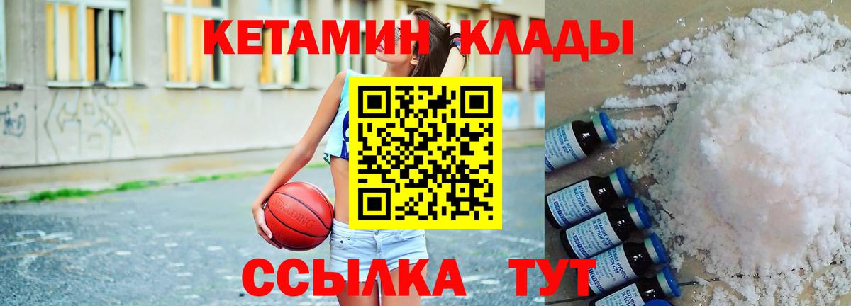 гидра ссылки  Вход с VPN  Хасавюрт  КЕТАМИН ketamine 