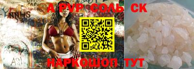 соль курить ск Бузулук