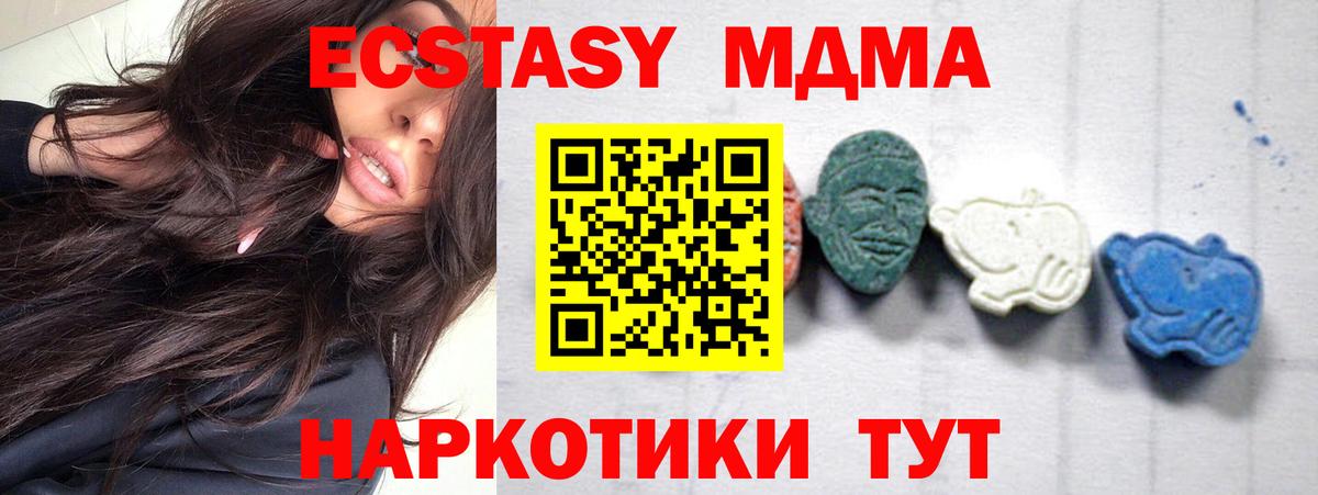 МДМА  МДМА Molly  Вход с VPN  Хасавюрт 