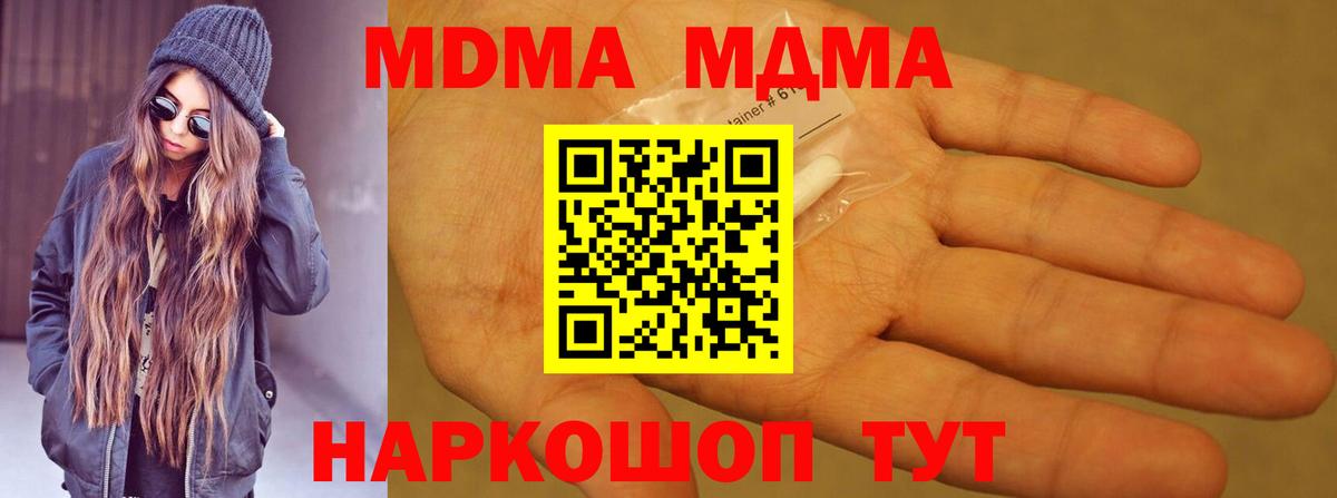 MDMA молли Хасавюрт