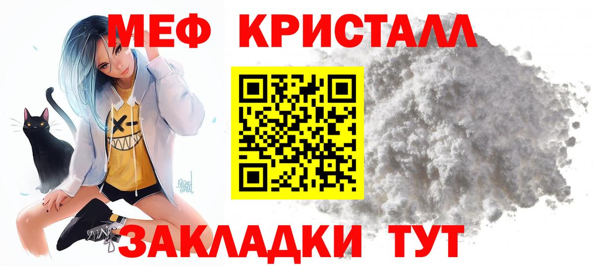 Хасавюрт  МЕФ  Вход с VPN  Меф мяу мяу 