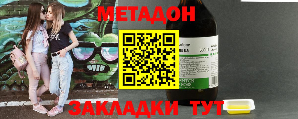 МЕТАДОН белоснежный  Вход с VPN  Метадон кристалл  Хасавюрт 