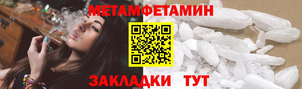 Метамфетамин Methamphetamine  Метамфетамин Methamphetamine  Хасавюрт  Вход с VPN 