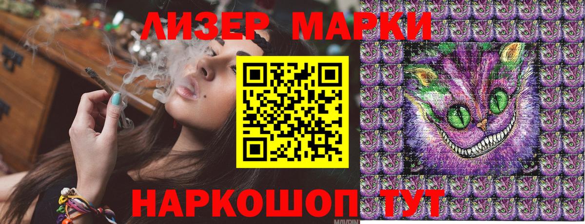Наркотические марки 1,8мг Хасавюрт