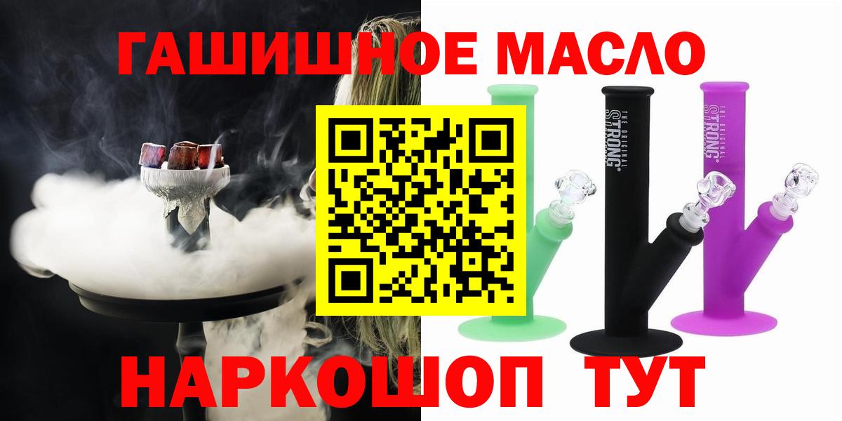 ТГК вейп с тгк  Дистиллят ТГК вейп  что такое наркотик  Вход с VPN  Хасавюрт 