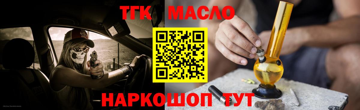 Дистиллят ТГК THC oil Хасавюрт